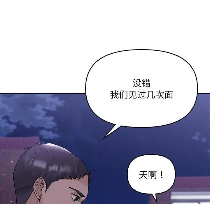1 邻居跑路中_邻居跑路中