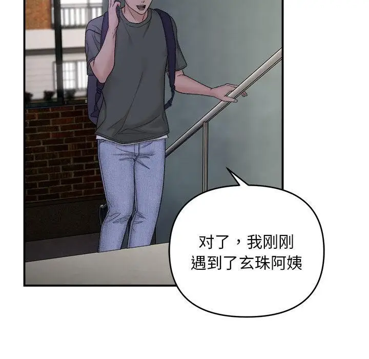 1 邻居跑路中_邻居跑路中