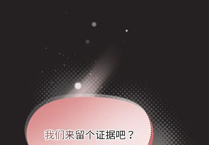 46 和美女上司玩游戏_和美女上司玩游戏-皮皮兔动漫