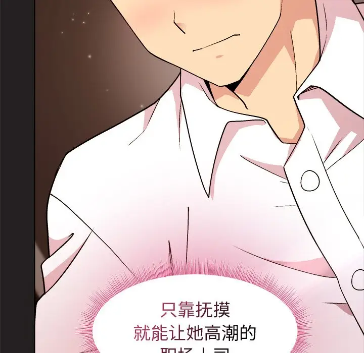 第 45 话_和美女上司玩游戏