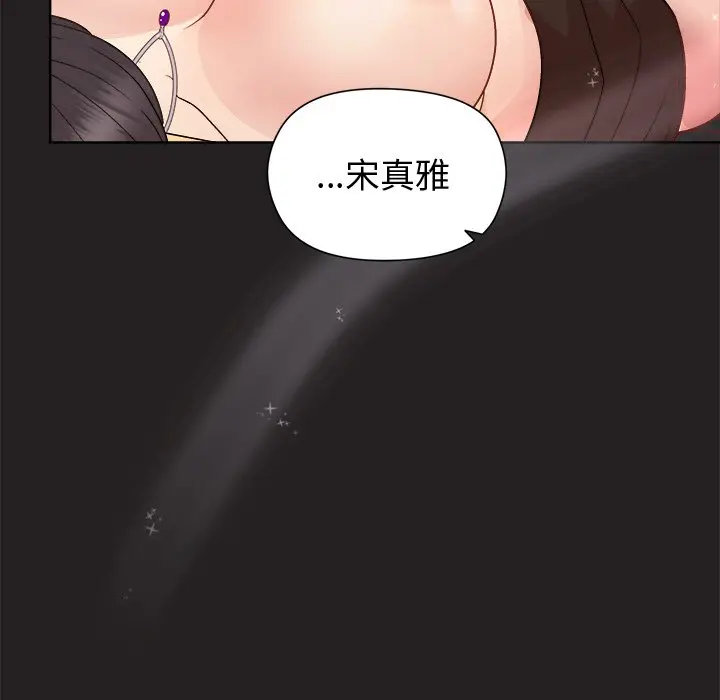 第 45 话_和美女上司玩游戏