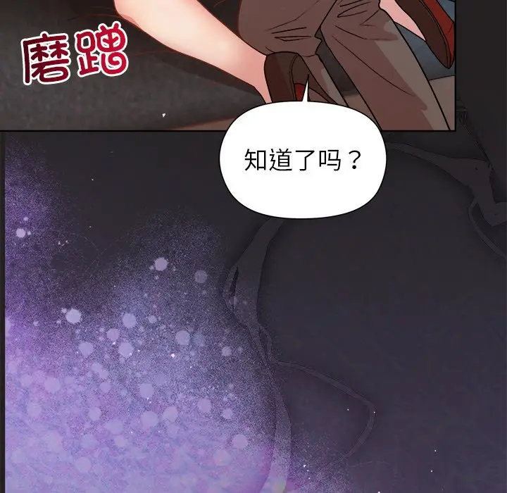 第 45 话_和美女上司玩游戏