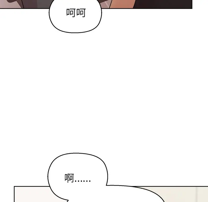 第 43 话_和美女上司玩游戏