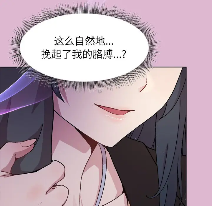 第 43 话_和美女上司玩游戏