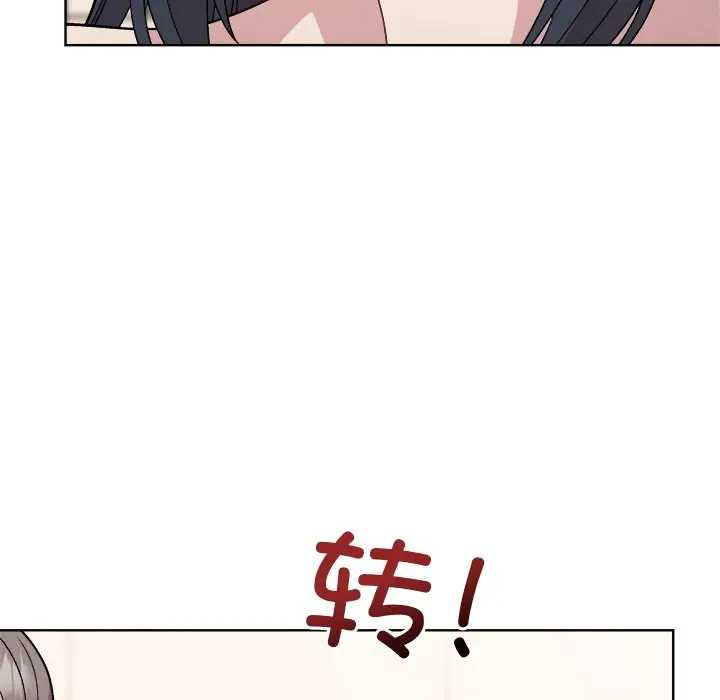 第 42 话_和美女上司玩游戏