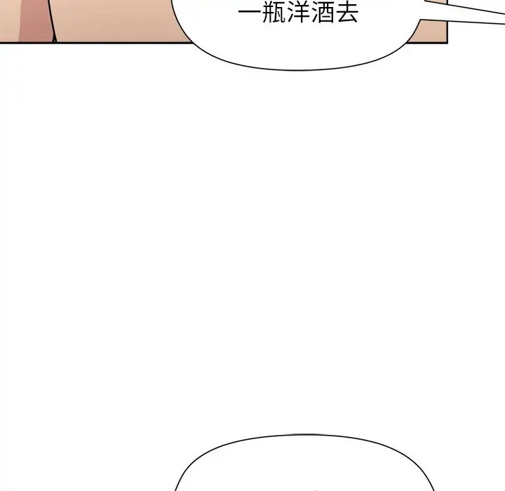 第 42 话_和美女上司玩游戏