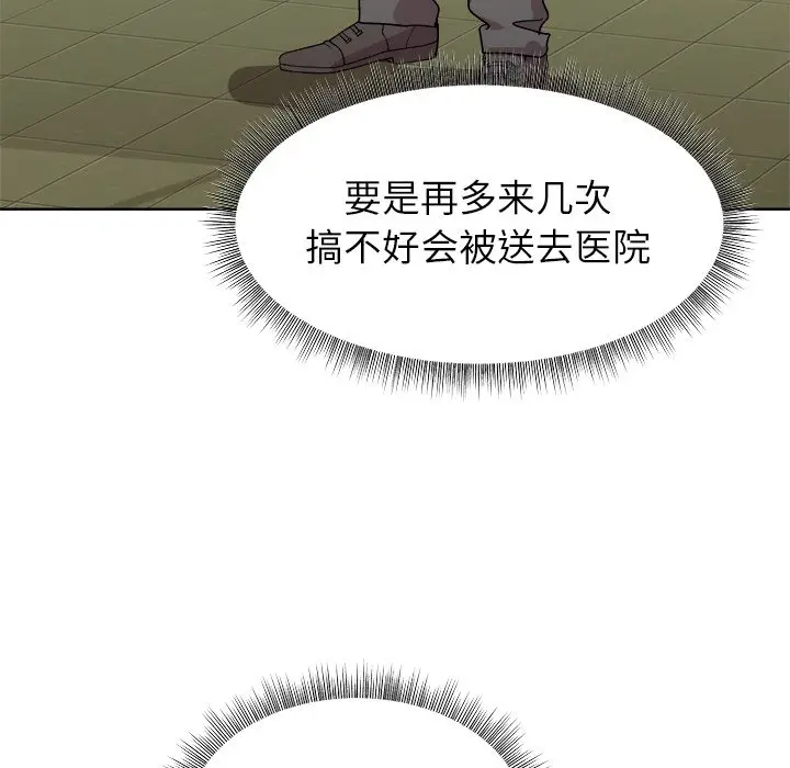 第 42 话_和美女上司玩游戏