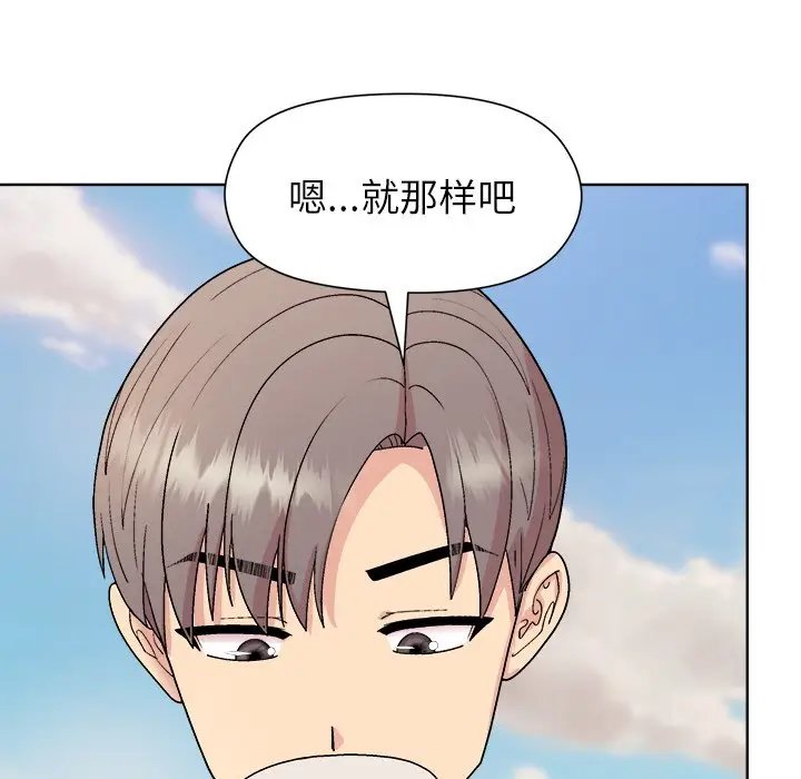 第 42 话_和美女上司玩游戏