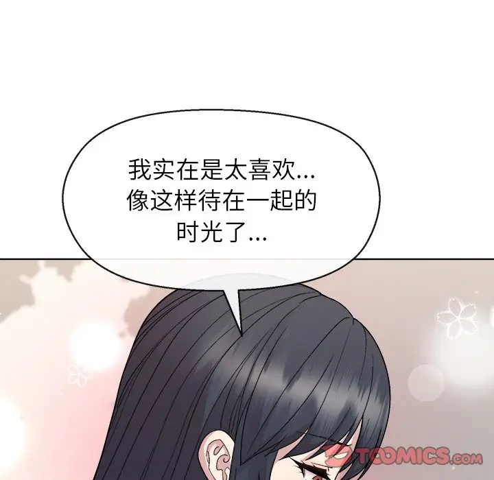 第 41 话_和美女上司玩游戏