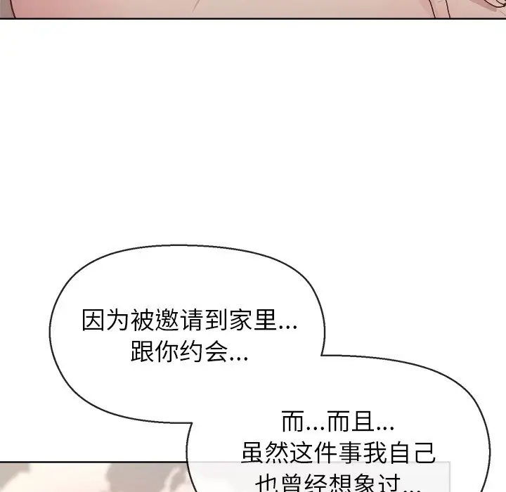 第 41 话_和美女上司玩游戏
