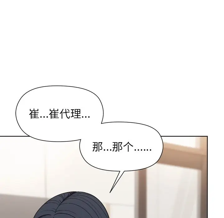 第 35 话_和美女上司玩游戏