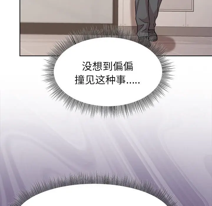 第 35 话_和美女上司玩游戏