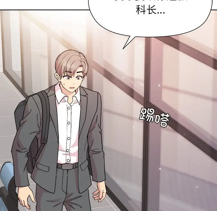 第 35 话_和美女上司玩游戏