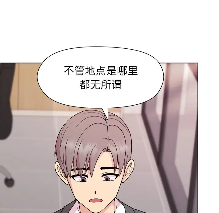 第 35 话_和美女上司玩游戏