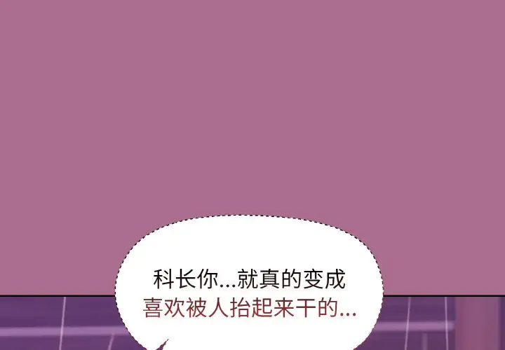 第 26 话_和美女上司玩游戏-皮皮兔动漫