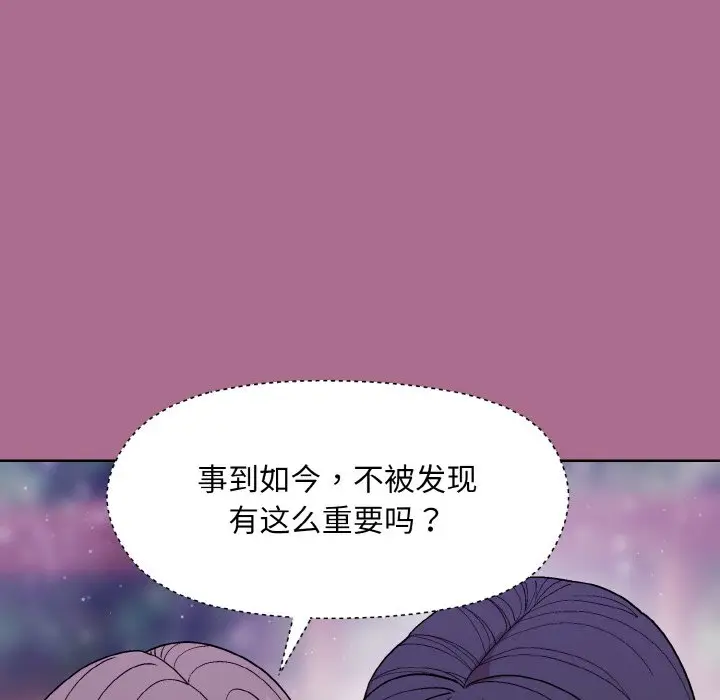 第 26 话_和美女上司玩游戏