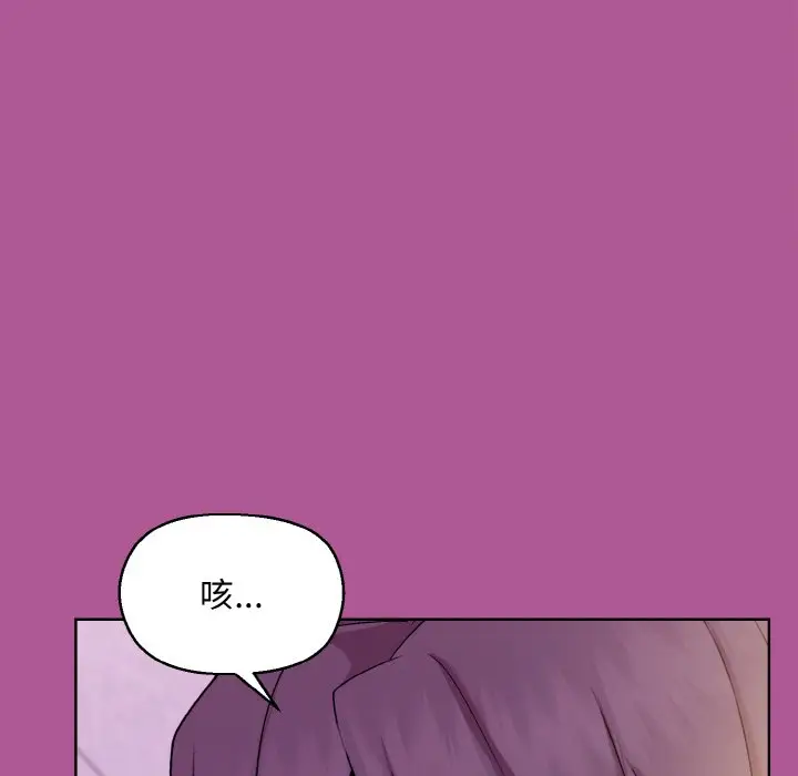 第 25 话_和美女上司玩游戏