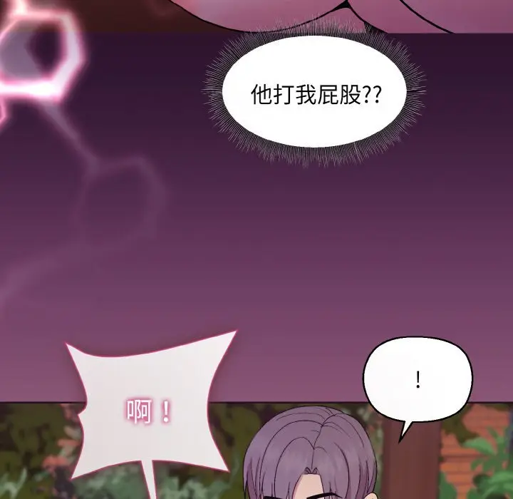 第 25 话_和美女上司玩游戏