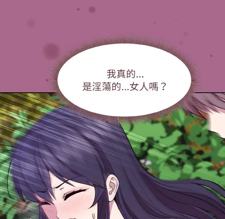 第 25 话_和美女上司玩游戏