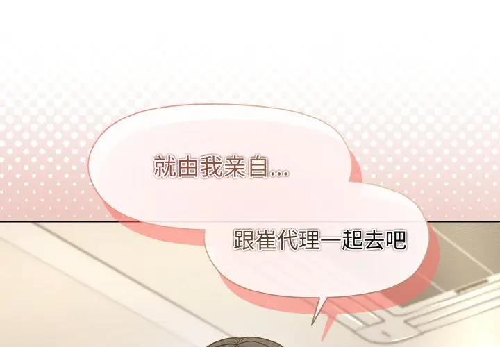 23 和美女上司玩游戏_和美女上司玩游戏-皮皮兔动漫