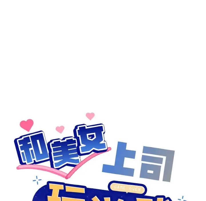 23 和美女上司玩游戏_和美女上司玩游戏