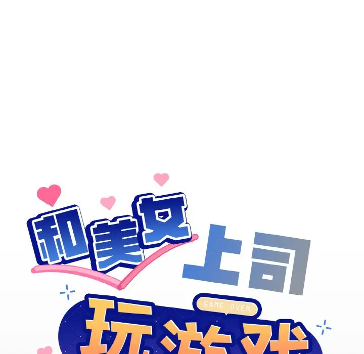 20 和美女上司玩游戏_和美女上司玩游戏