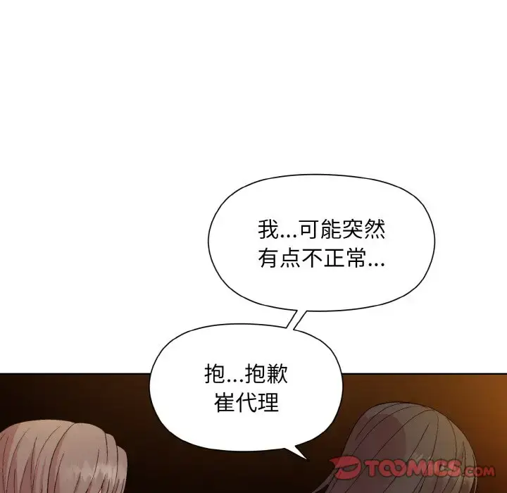 14 和美女上司玩游戏_和美女上司玩游戏