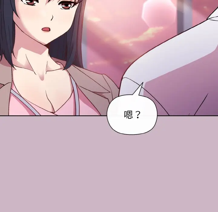 第 12 话_和美女上司玩游戏