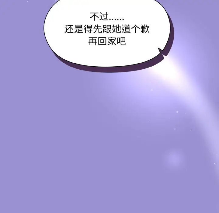 第 12 话_和美女上司玩游戏