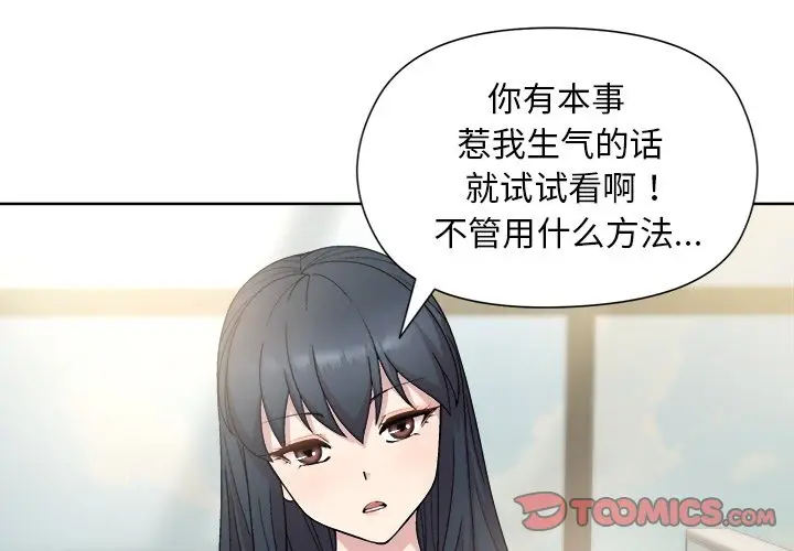 预告篇_和美女上司玩游戏-皮皮兔动漫