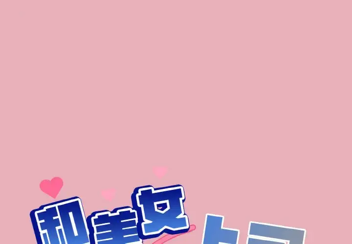 10 和美女上司玩游戏_和美女上司玩游戏-皮皮兔动漫