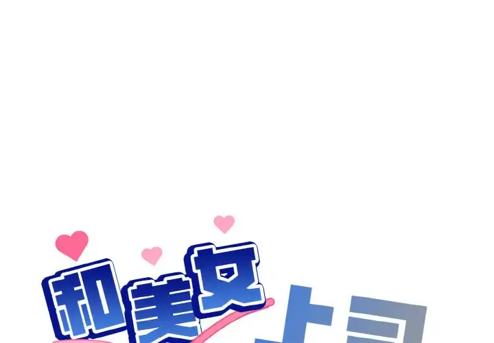 9 和美女上司玩游戏_和美女上司玩游戏-皮皮兔动漫