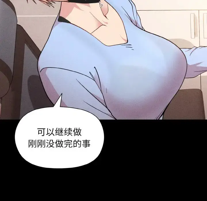 8 和美女上司玩游戏_和美女上司玩游戏