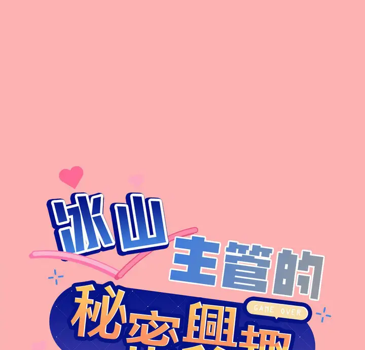 4 和美女上司玩游戏_和美女上司玩游戏-皮皮兔动漫