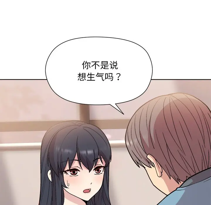 第 3 话_和美女上司玩游戏