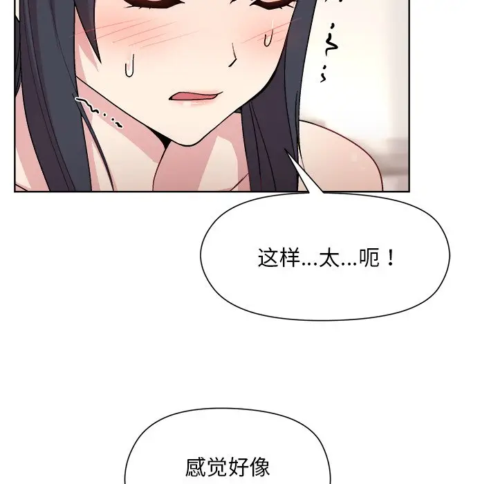 第 3 话_和美女上司玩游戏