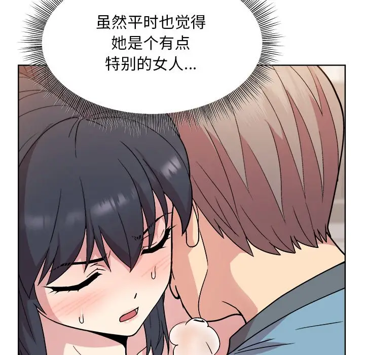 第 3 话_和美女上司玩游戏