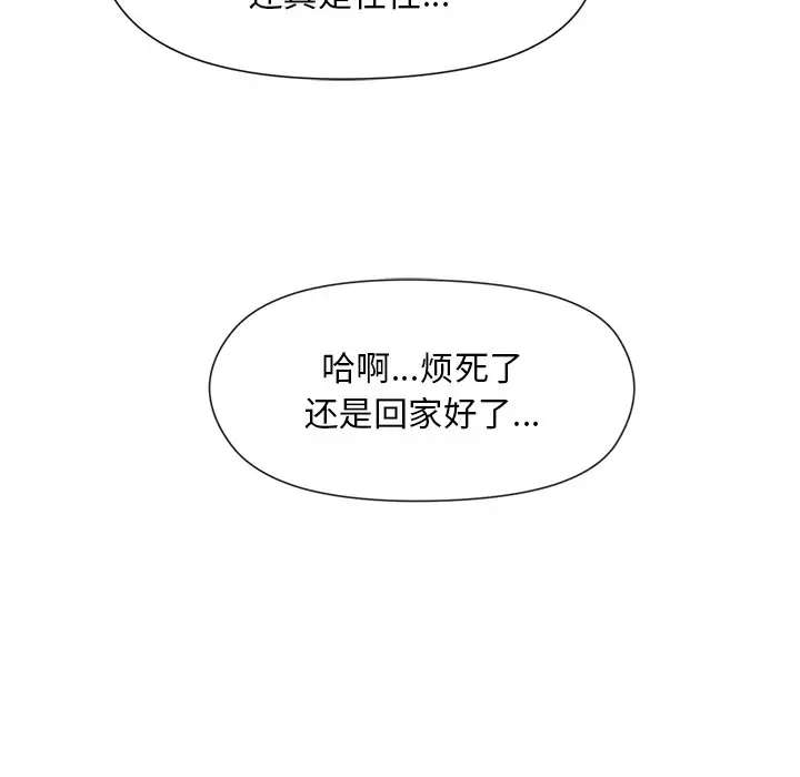 第 2 话_和美女上司玩游戏