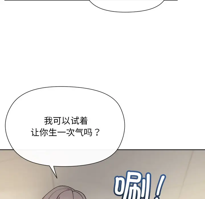 第 2 话_和美女上司玩游戏