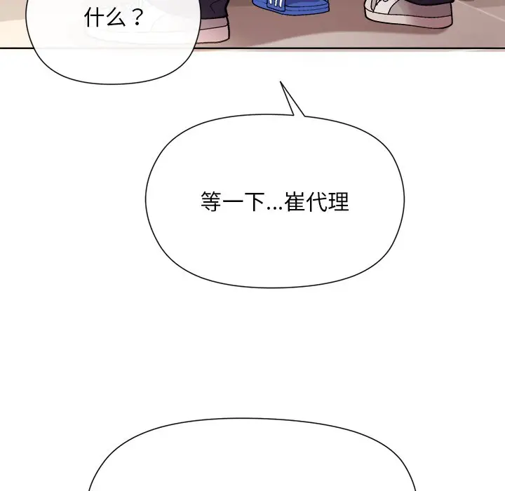 第 2 话_和美女上司玩游戏