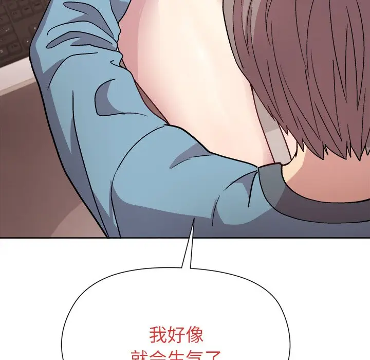 第 2 话_和美女上司玩游戏