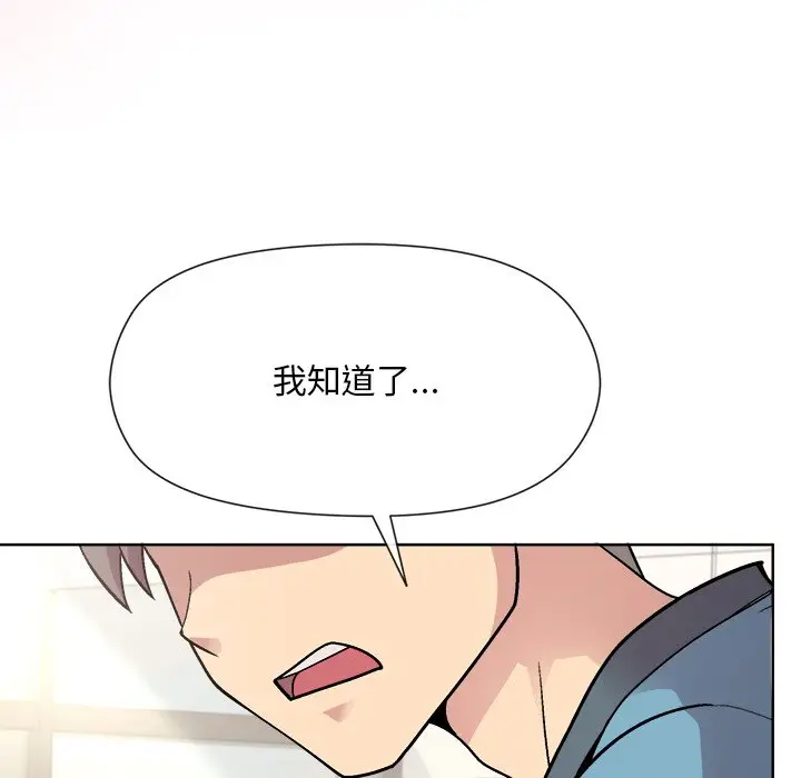 第 2 话_和美女上司玩游戏