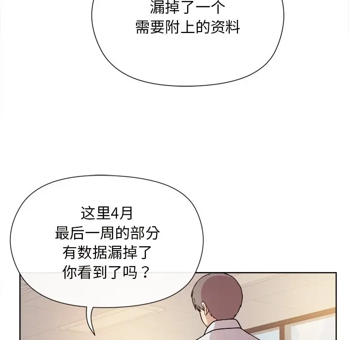 第 1 话_和美女上司玩游戏