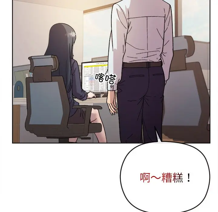 第 1 话_和美女上司玩游戏