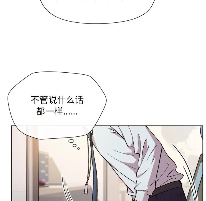 第 1 话_和美女上司玩游戏