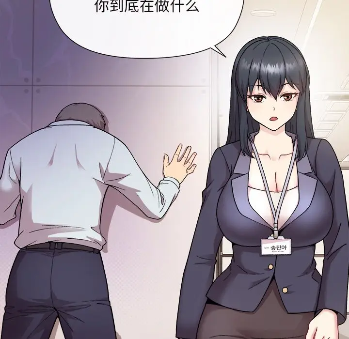 第 1 话_和美女上司玩游戏