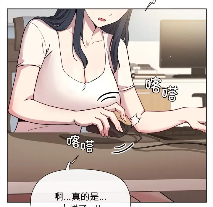 第 1 话_和美女上司玩游戏
