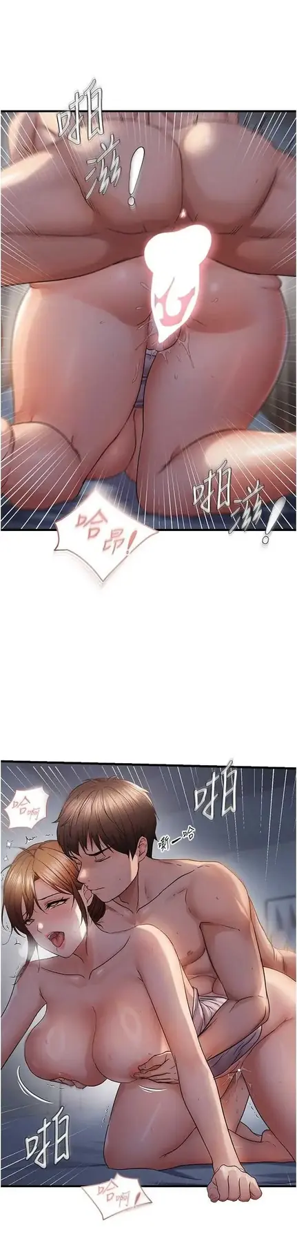 第50話  餵飽阿姨的子宮_偏偏慾到妳