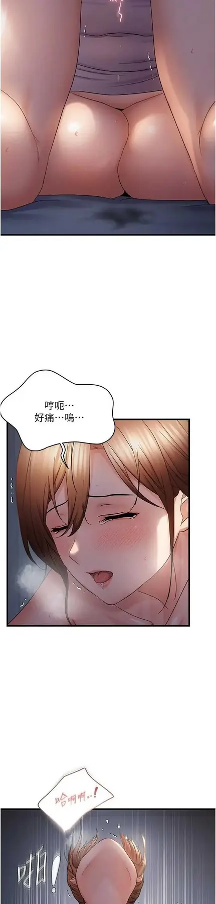 第50話  餵飽阿姨的子宮_偏偏慾到妳