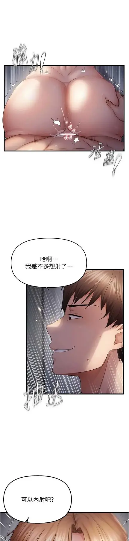 第50話  餵飽阿姨的子宮_偏偏慾到妳